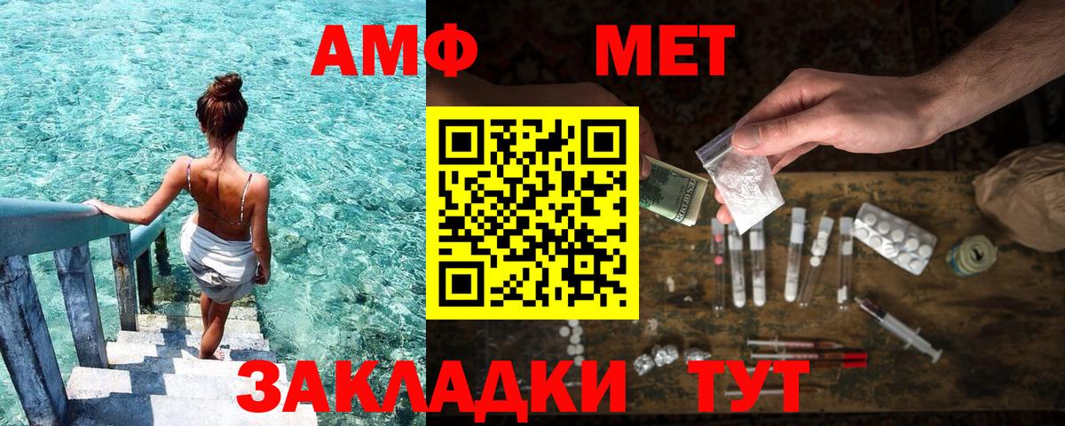 Великий Новгород  АМФЕТАМИН 97%  Вход с VPN 