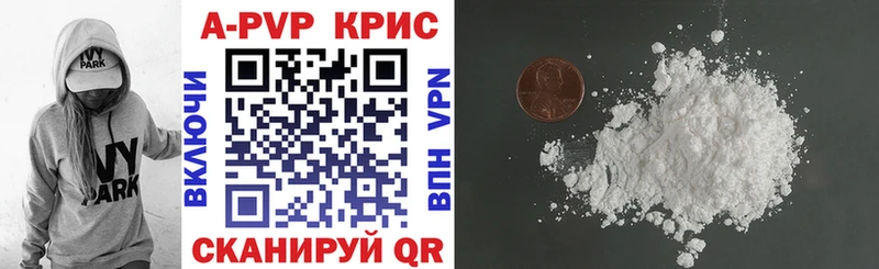 купить   Великий Новгород  A-PVP Crystall 