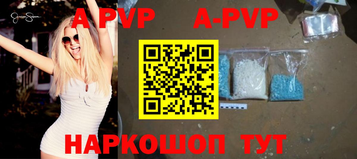 Великий Новгород  А ПВП  Вход с VPN  где купить наркоту  Alpha-PVP Соль 