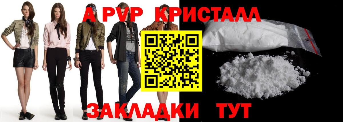 Alpha PVP мука Великий Новгород