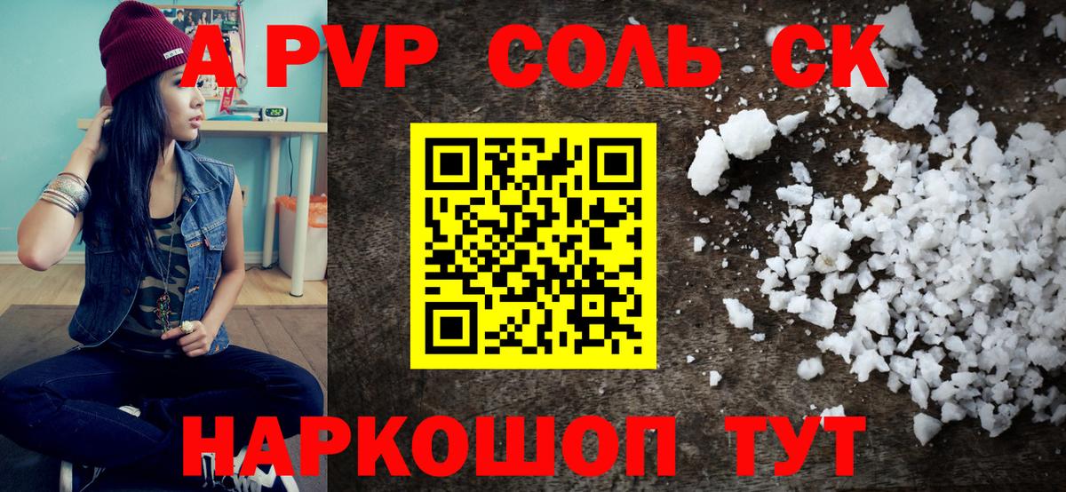 купить  цена  А ПВП СК КРИС  APVP СК  Великий Новгород  Альфа ПВП мука  Alfa_PVP 