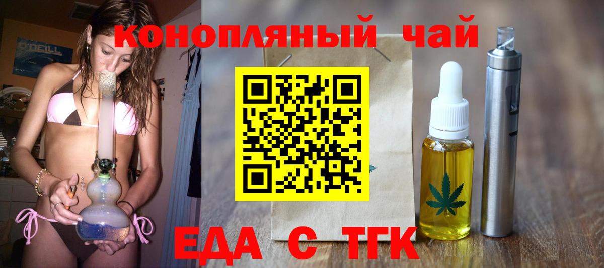 Canna-Cookies конопля  Великий Новгород 