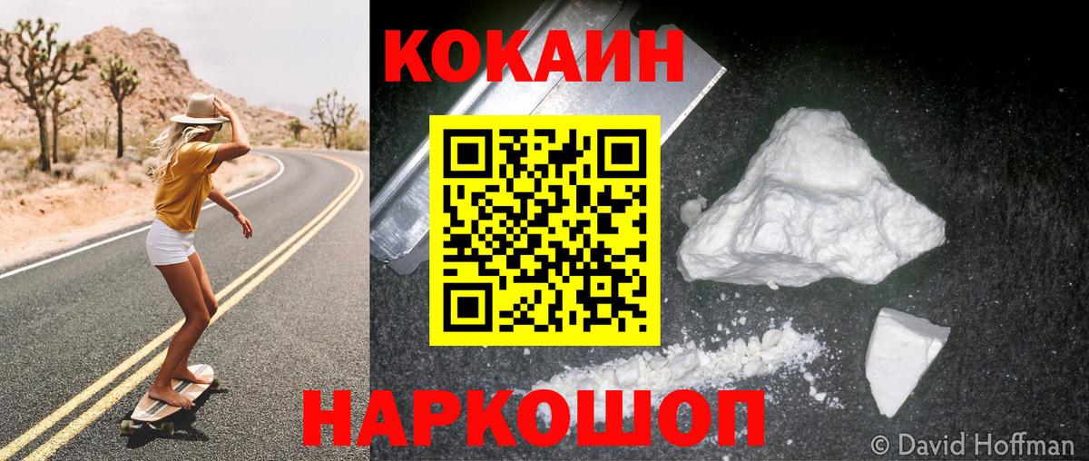 КОКАИН  Вход с VPN  Кокаин 98%  Великий Новгород  COCAIN 99% 