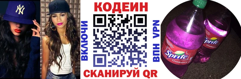 купить   Великий Новгород  Кодеиновый сироп Lean напиток Lean (лин) 