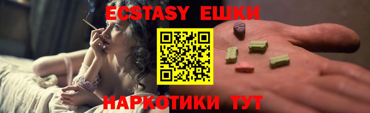 Ecstasy  Вход с VPN  Экстази mix  Великий Новгород  Экстази Philipp Plein 