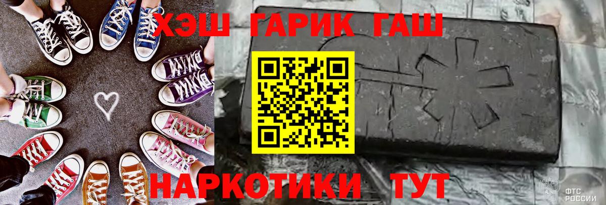 Гашиш гашик Великий Новгород