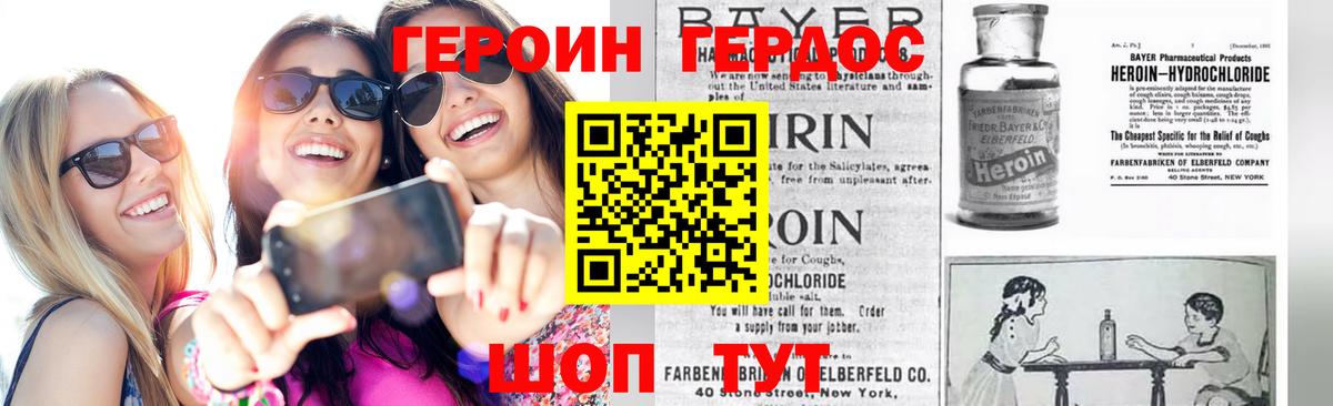 ГЕРОИН афганец Великий Новгород