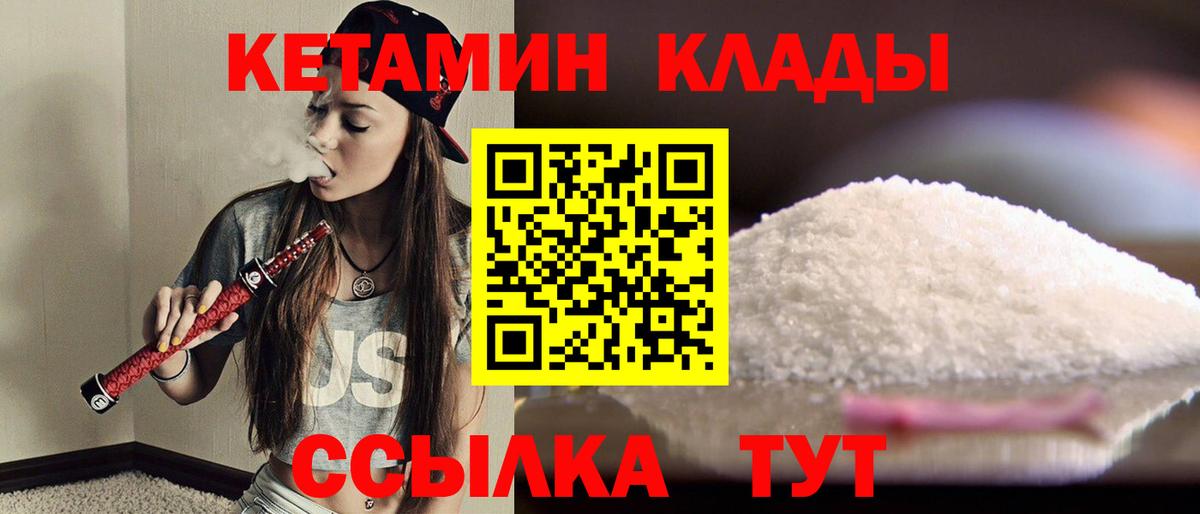КЕТАМИН VHQ  ОМГ ОМГ ссылки  Великий Новгород  КЕТАМИН ketamine 