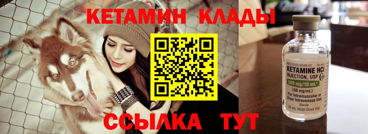 КЕТАМИН VHQ  Кетамин VHQ  Великий Новгород  Вход с VPN 
