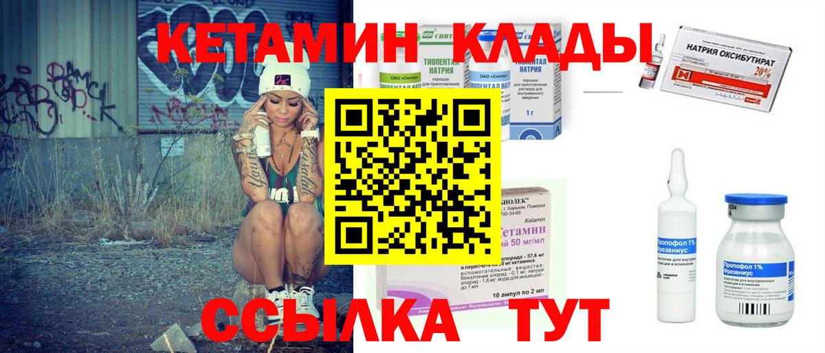 КЕТАМИН VHQ Великий Новгород