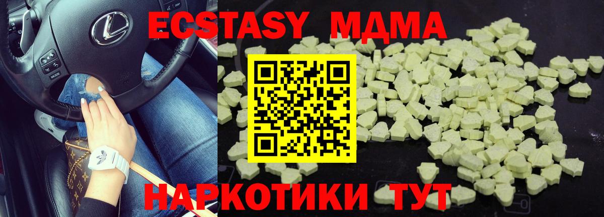 МДМА кристаллы Великий Новгород