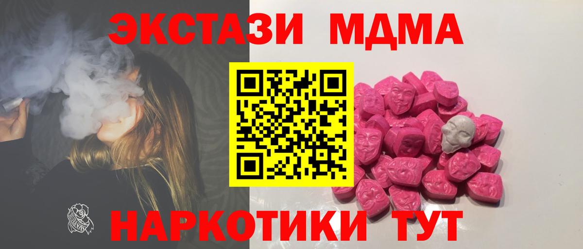 Великий Новгород  МДМА Molly  МДМА VHQ  Вход с VPN 