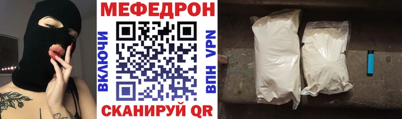 МЕФ кристаллы  Великий Новгород 
