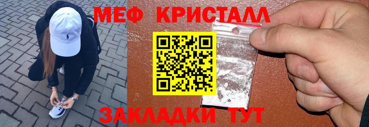 МЯУ-МЯУ  Меф 4 MMC  Великий Новгород  МЯУ-МЯУ mephedrone 