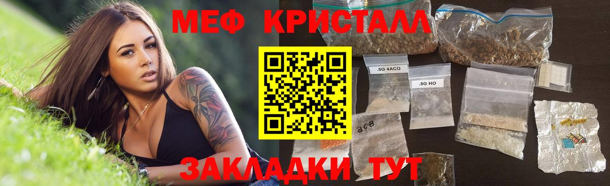 Великий Новгород  МЯУ-МЯУ кристаллы  МЯУ-МЯУ  Вход с VPN 