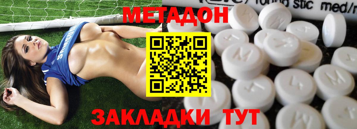 Метадон мёд Великий Новгород
