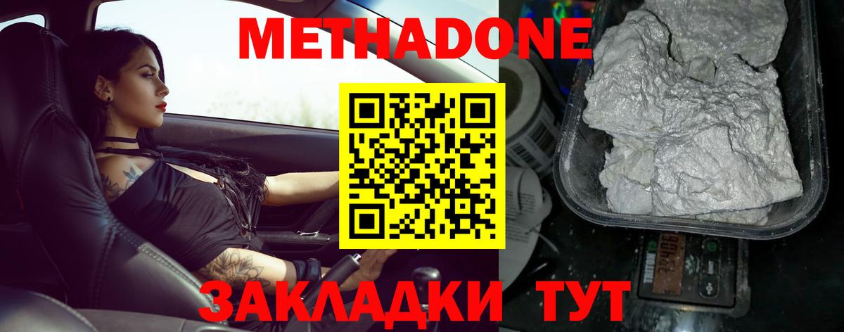МЕТАДОН мёд  МЕТАДОН VHQ  Вход с VPN  Великий Новгород 