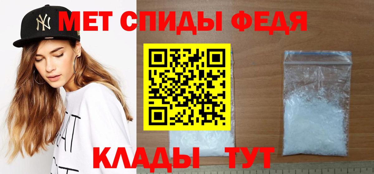 МЕТАМФЕТАМИН мет Великий Новгород