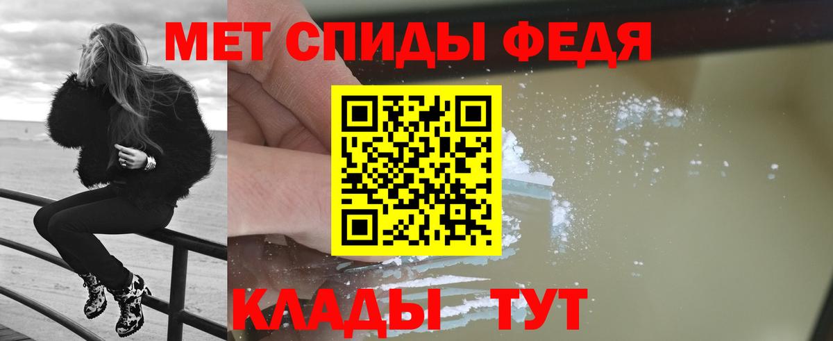 Метамфетамин винт Великий Новгород