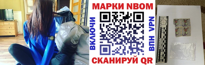 Марки 25I-NBOMe 1,5мг Великий Новгород