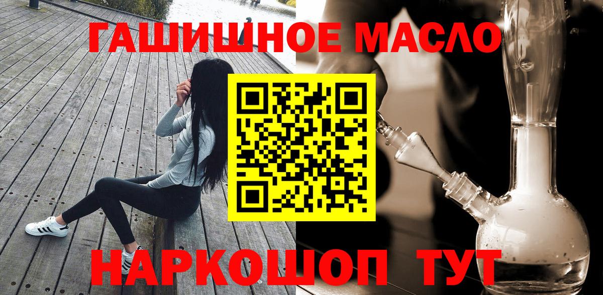 Дистиллят ТГК гашишное масло  Вход с VPN  Великий Новгород 