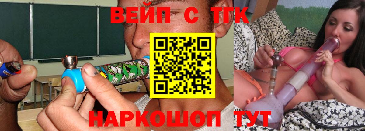 Дистиллят ТГК вейп с тгк Великий Новгород