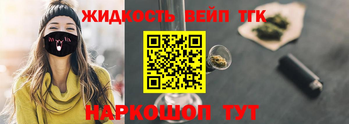 Дистиллят ТГК гашишное масло  Дистиллят ТГК жижа  Великий Новгород 